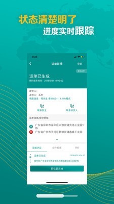 卡车先生手机版_卡车先生安卓版下载