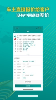 卡车先生手机版_卡车先生安卓版下载