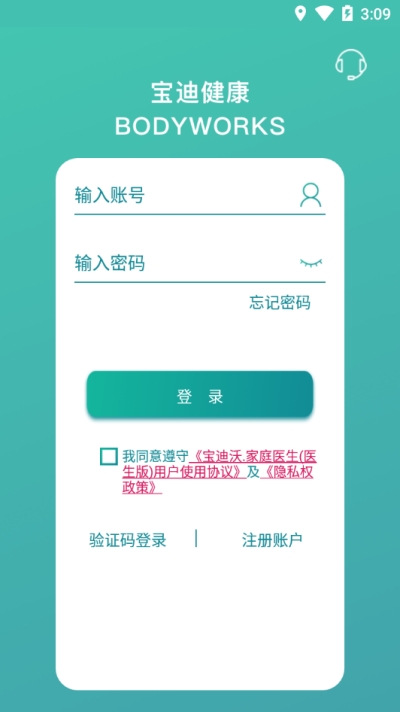 宝迪沃家庭医生手机版_宝迪沃家庭医生安卓版下载