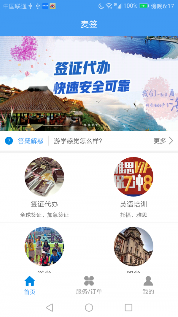 麦签手机版_麦签安卓版下载