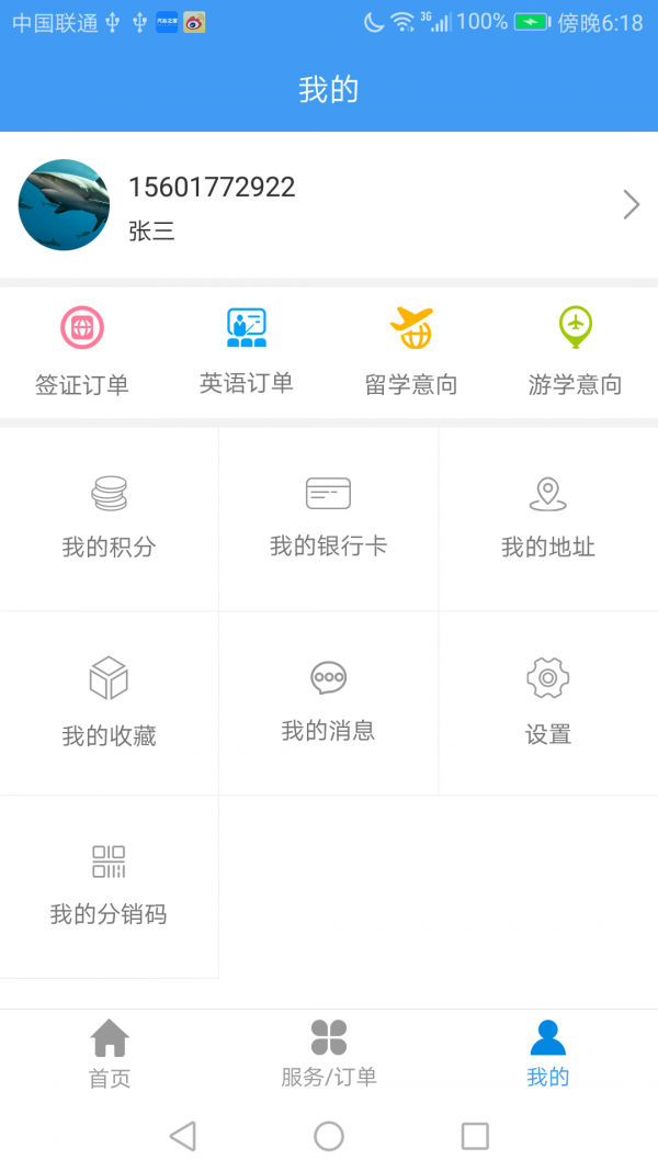 麦签手机版_麦签安卓版下载