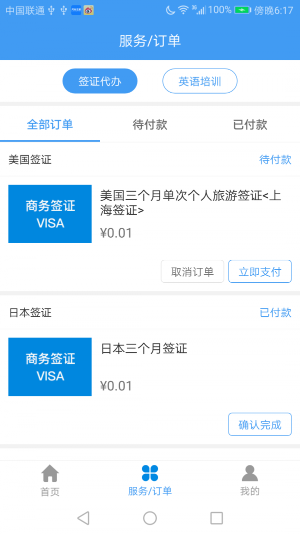 麦签手机版_麦签安卓版下载