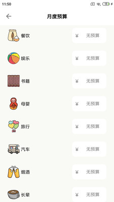 青子记账手机版_青子记账安卓版下载