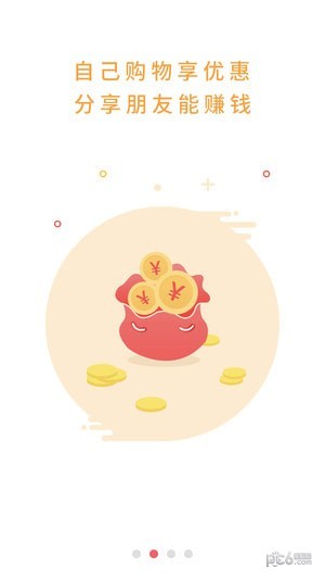 小惠品手机版_小惠品安卓版下载