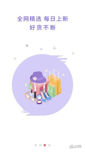 小惠品手机版_小惠品安卓版下载