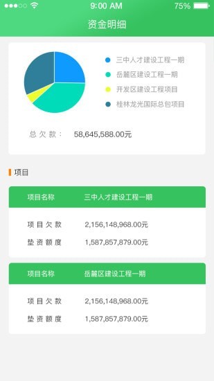 筑云台手机版_筑云台安卓版下载