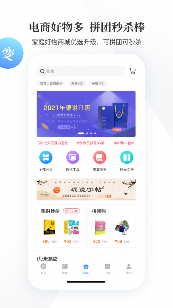 能量时光手机版_能量时光安卓版下载