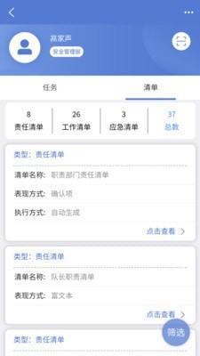 智安行手机版_智安行安卓版下载