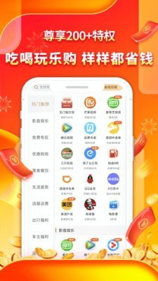 趣多省手机版_趣多省安卓版下载