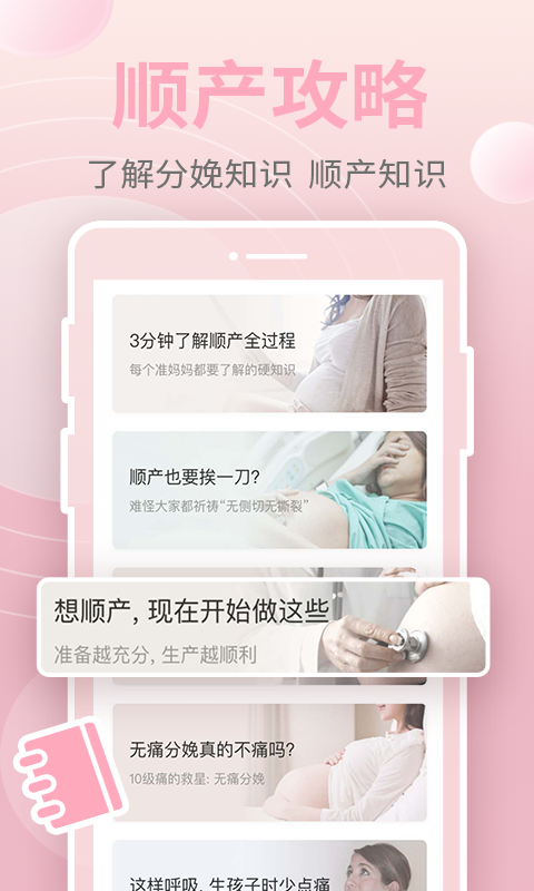 豹造孕育手机版_豹造孕育安卓版下载