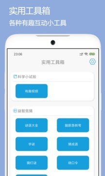 宝贝时光手机版_宝贝时光安卓版下载
