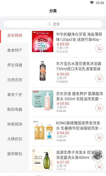 发现购手机版_发现购安卓版下载