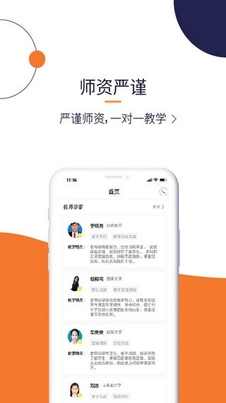 辅导帮手机版_辅导帮安卓版下载