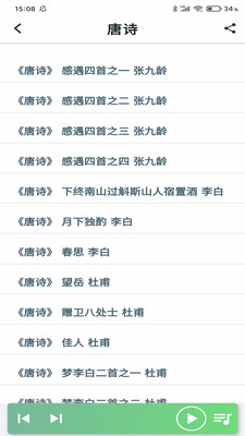 听经典国学手机版_听经典国学安卓版下载