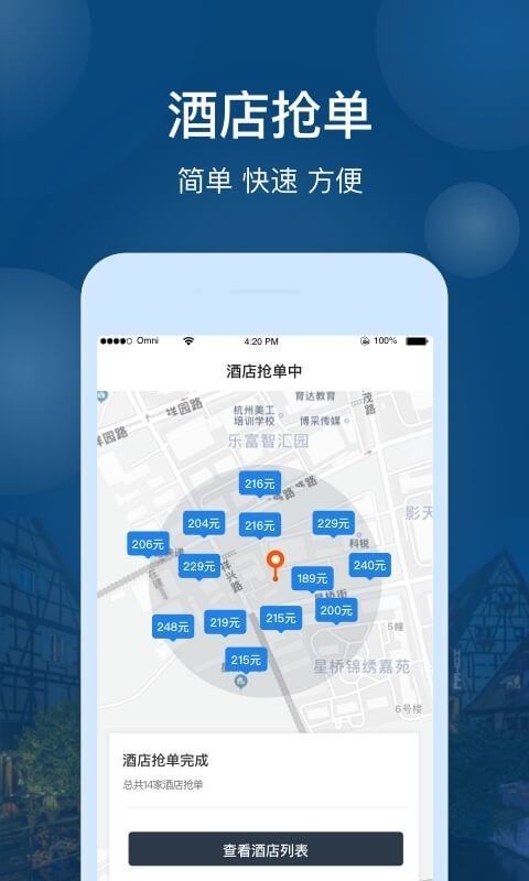 夜鱼快宿手机版_夜鱼快宿安卓版下载