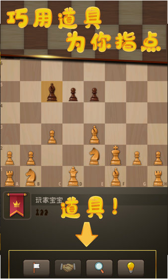 国际象棋:国王的冒险