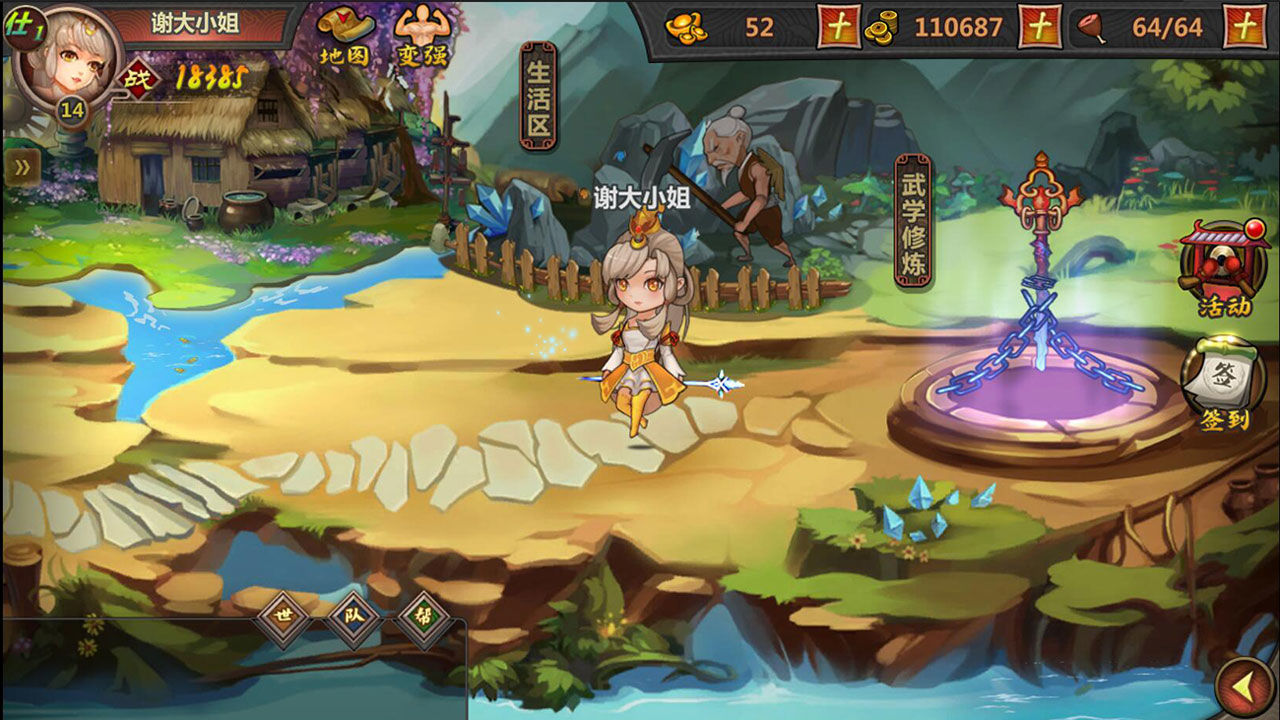 山水广记Online手机版_山水广记Online安卓版下载