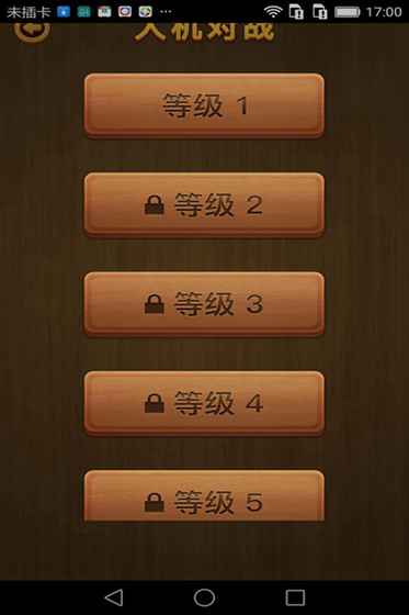 单机中国象棋手机版下载(暂未上线)