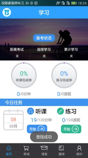 药师在线手机版_药师在线安卓版下载