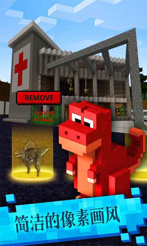 恐龙像素模拟器手机版_恐龙像素模拟器安卓版下载