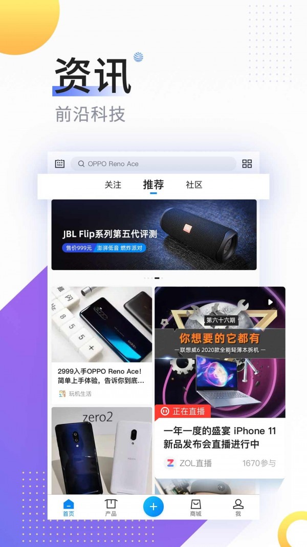 中关村学院在线手机版_中关村学院在线安卓版下载