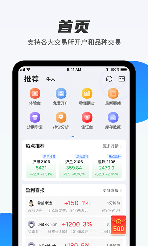 中币交易所app官网安卓