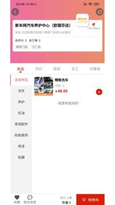新车网手机版_新车网安卓版下载