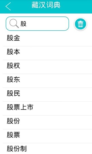 哎玛虎翻译手机版_哎玛虎翻译安卓版下载