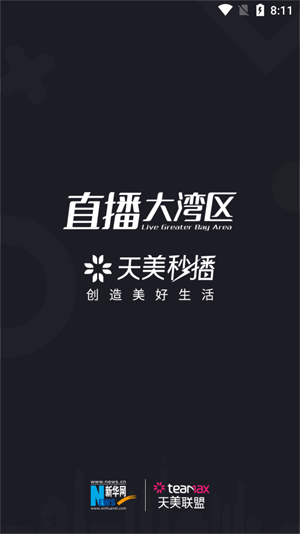 天美秒播手机版_天美秒播安卓版下载