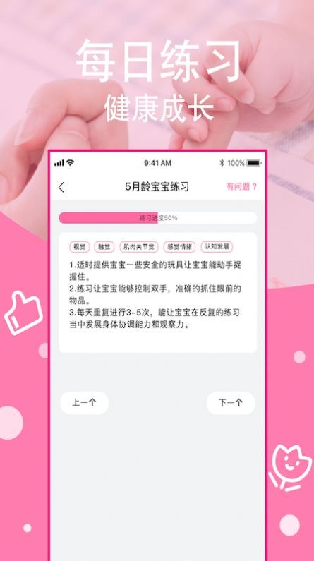 宝宝成长大全手机版_宝宝成长大全安卓版下载