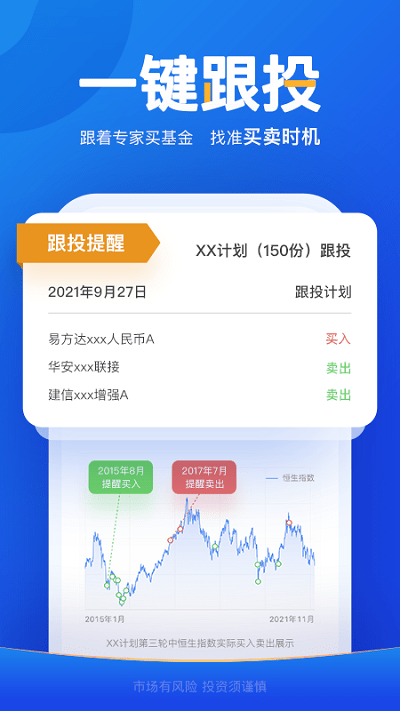 且慢手机版_且慢安卓版下载