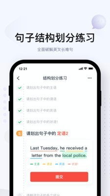 有道逻辑英语手机版_有道逻辑英语安卓版下载