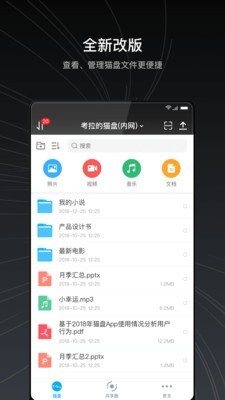 猫盘手机版_猫盘安卓版下载