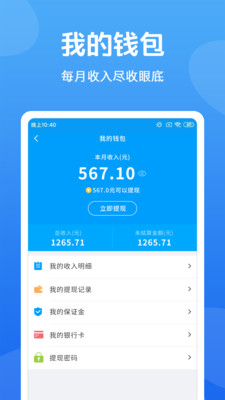新技人手机版_新技人安卓版下载