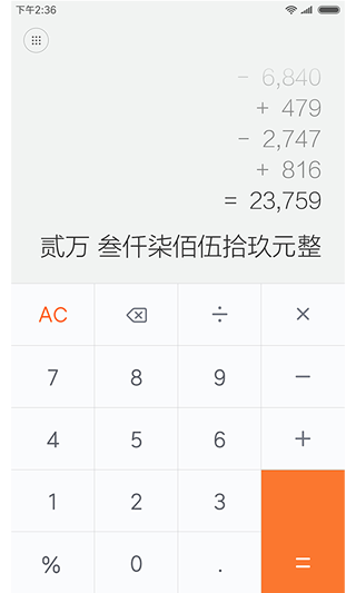 小米计算器手机版_小米计算器安卓版下载