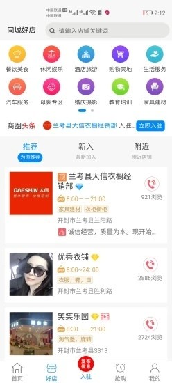 兰考网手机版_兰考网安卓版下载
