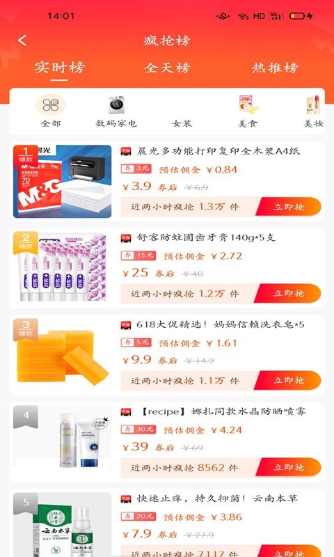 省大妈手机版_省大妈安卓版下载