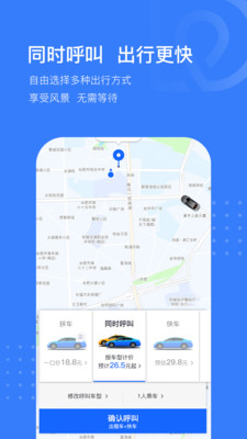 司机点点手机版_司机点点安卓版下载