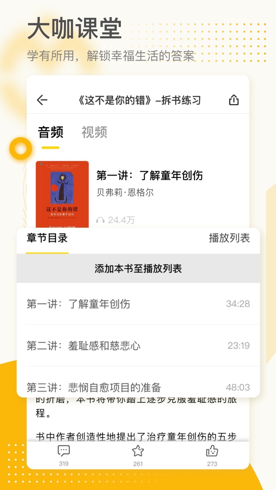 全民幸福社手机版_全民幸福社安卓版下载