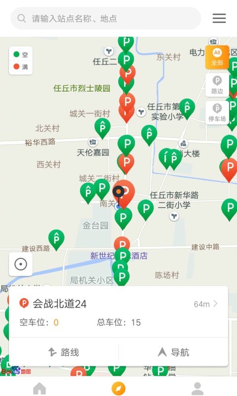 任丘停车手机版_任丘停车安卓版下载