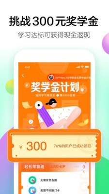 开言简单学手机版_开言简单学安卓版下载