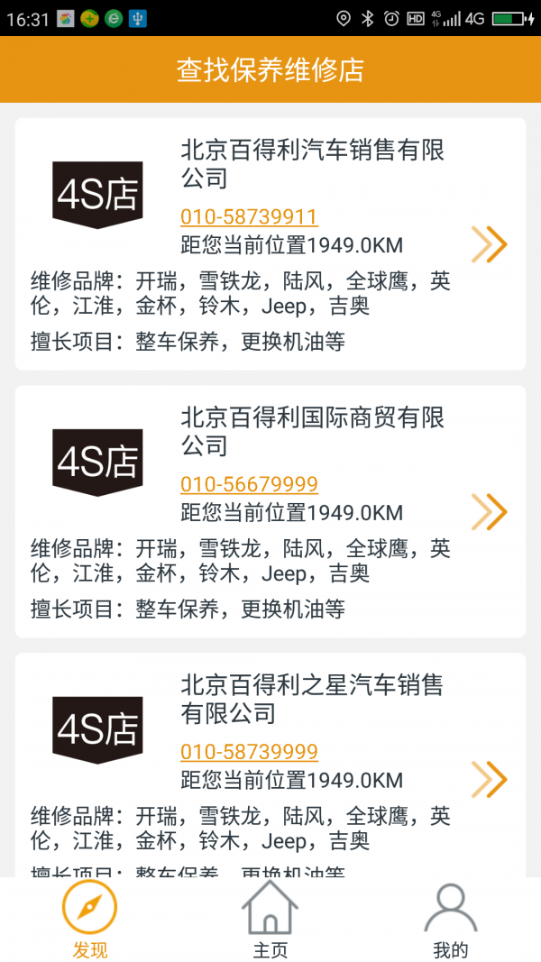 救驾侠手机版_救驾侠安卓版下载