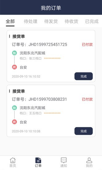 妥维维手机版_妥维维安卓版下载