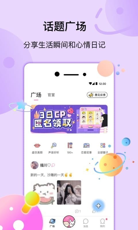 几甜手机版_几甜安卓版下载
