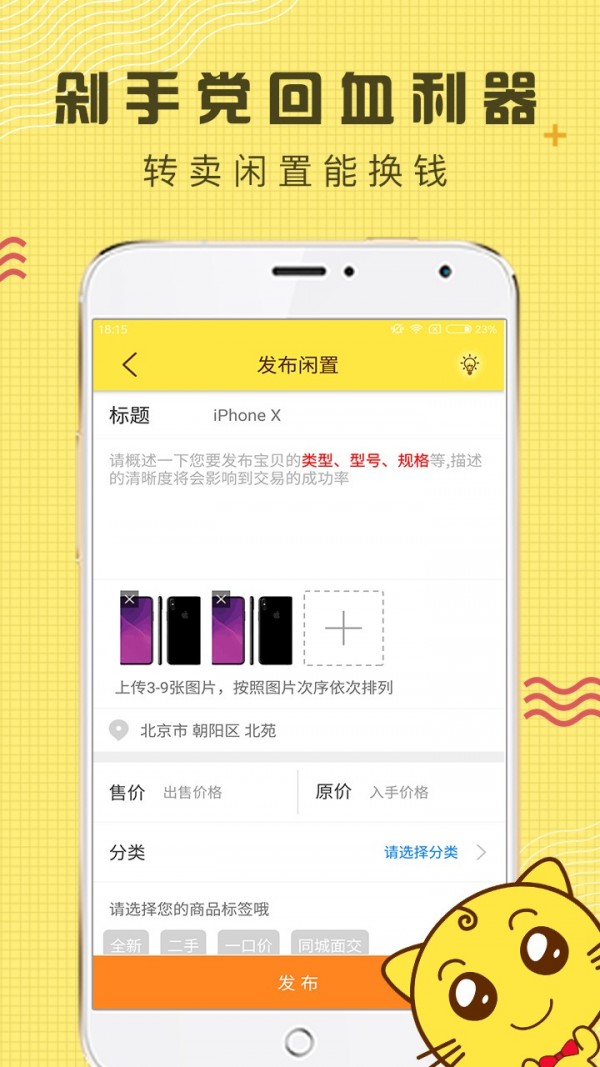 闲转手机版_闲转安卓版下载