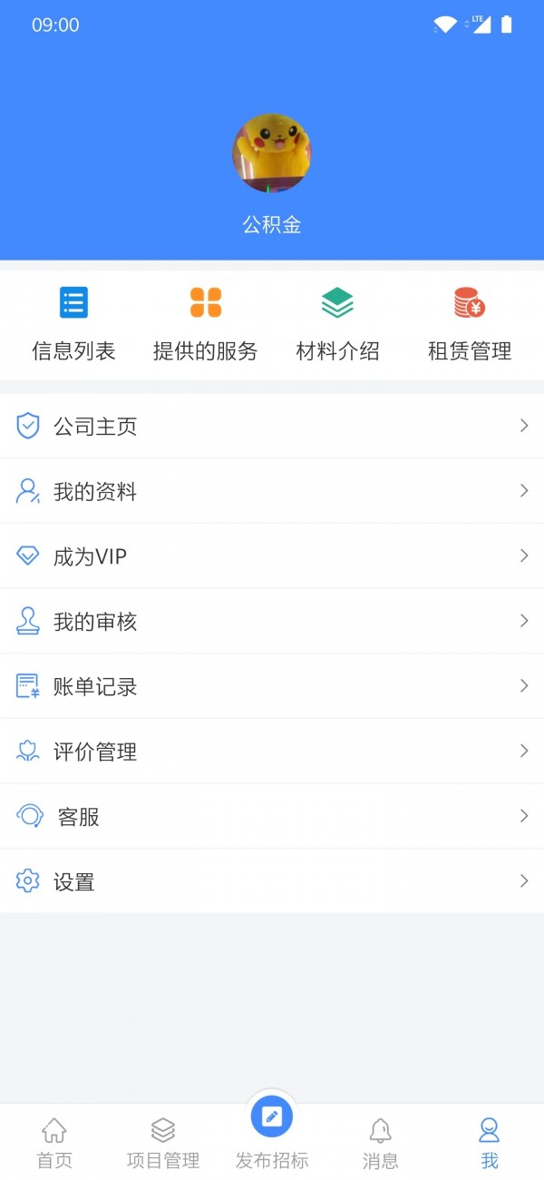 九层楼手机版_九层楼安卓版下载