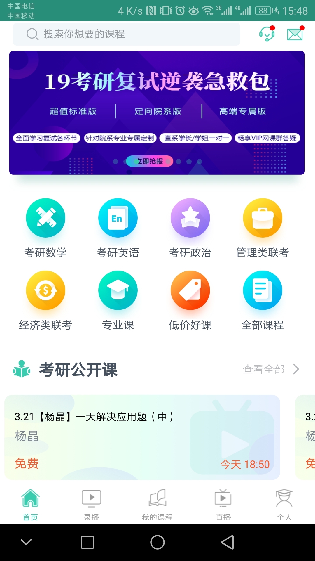 爱启航手机版_爱启航安卓版下载