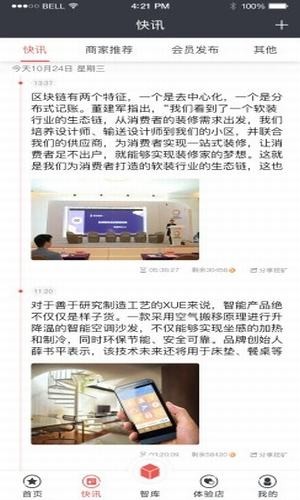 商基因手机版_商基因安卓版下载