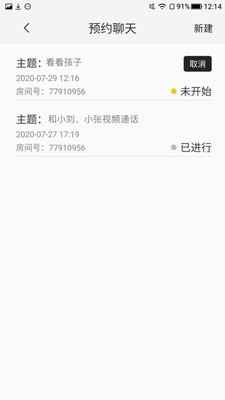 VideoCall手机版_VideoCall安卓版下载