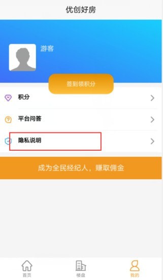 优创好房手机版_优创好房安卓版下载